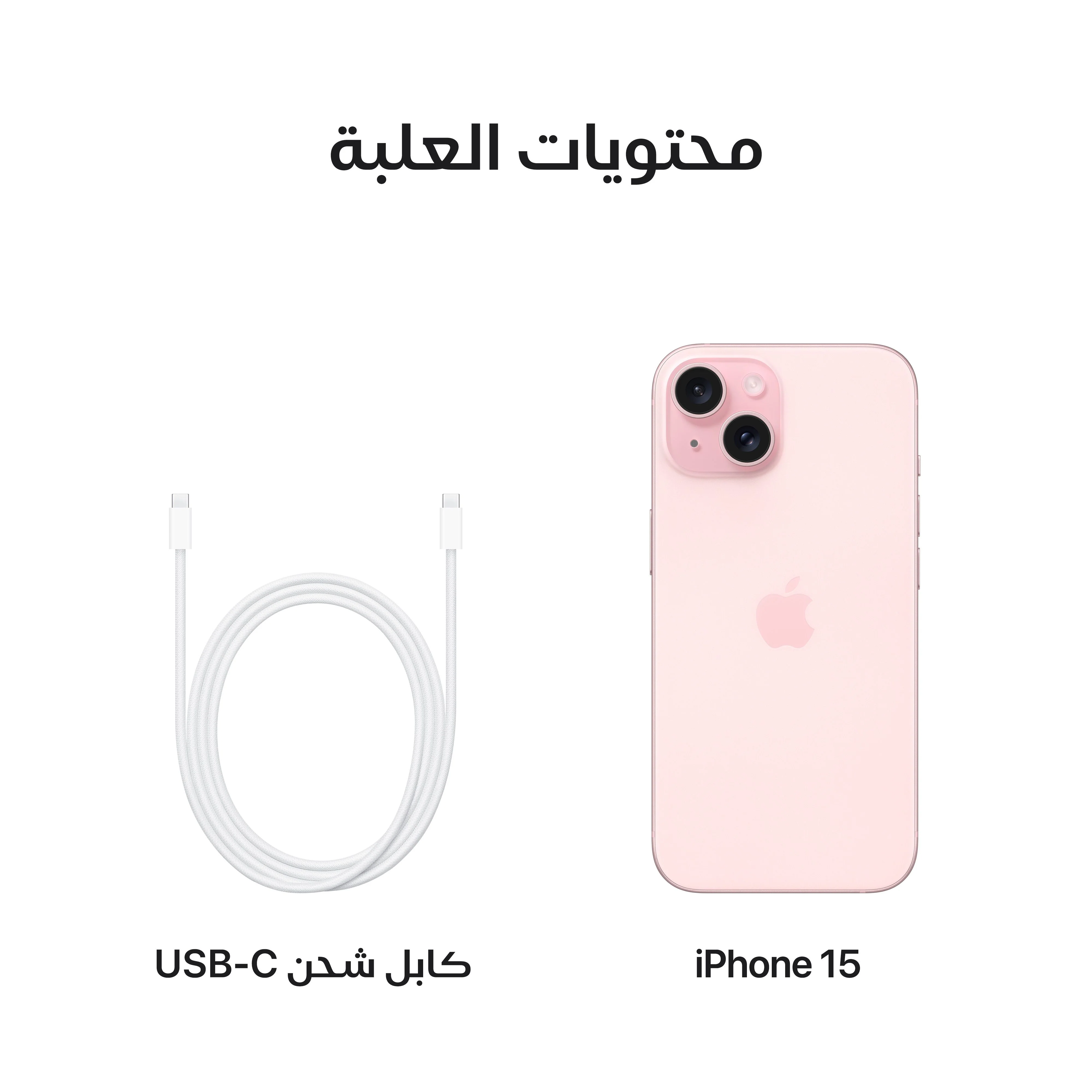iPhone 15 من Apple (سعة تخزين 128GB) - وردي - Image 9