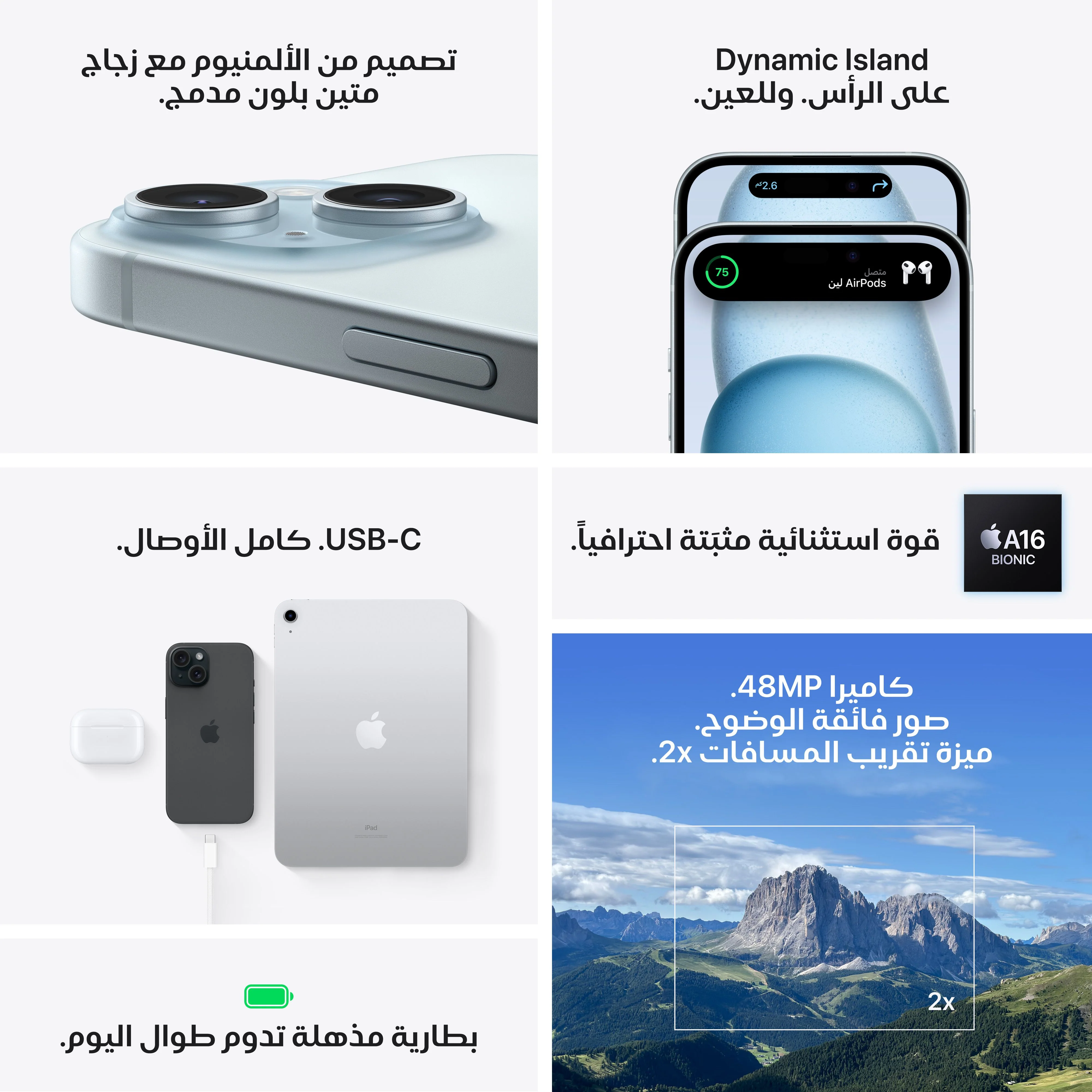 iPhone 15 من Apple (سعة تخزين 128GB) - أصفر - Image 8