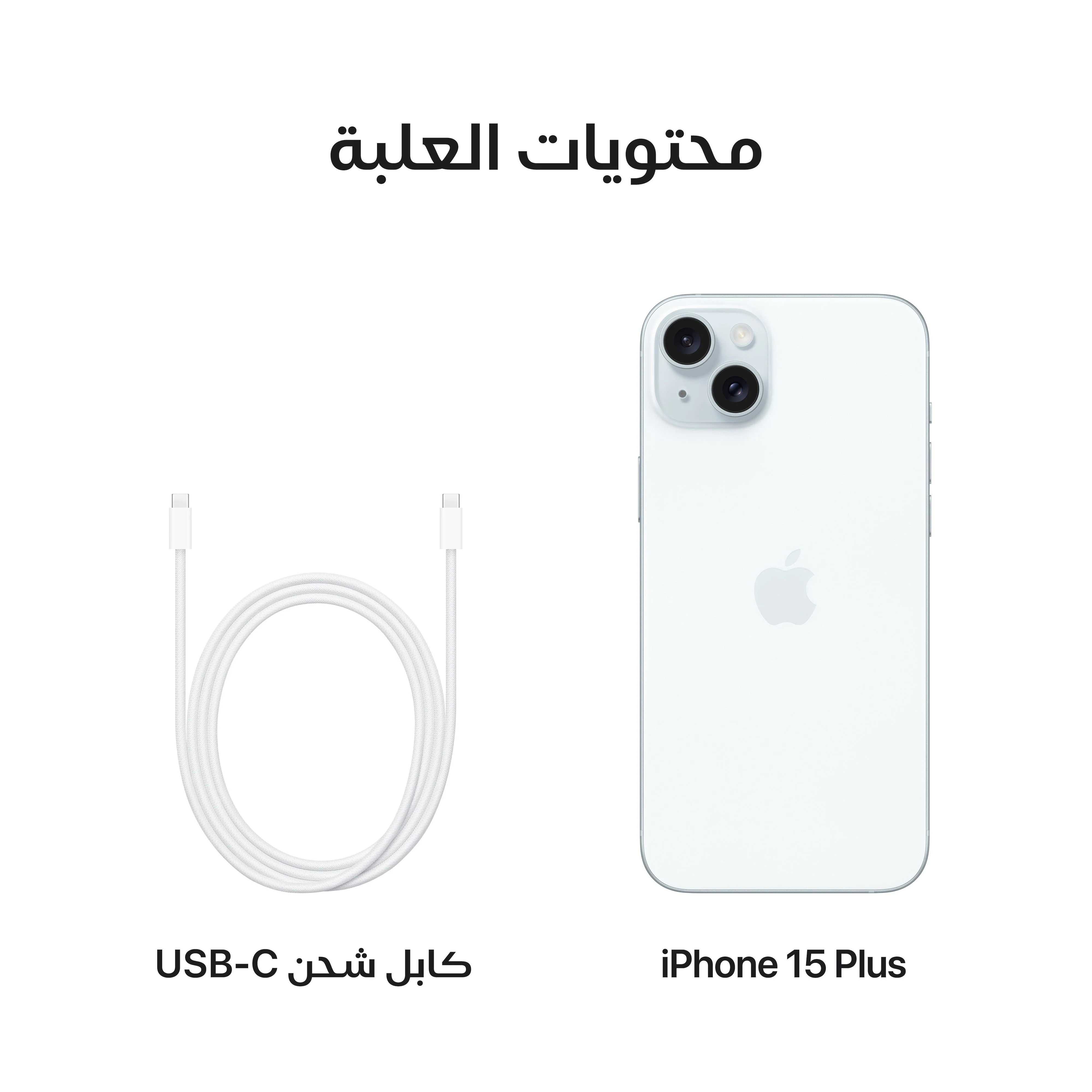 iPhone 15 من Apple (سعة تخزين 256GB) - أزرق - Image 9