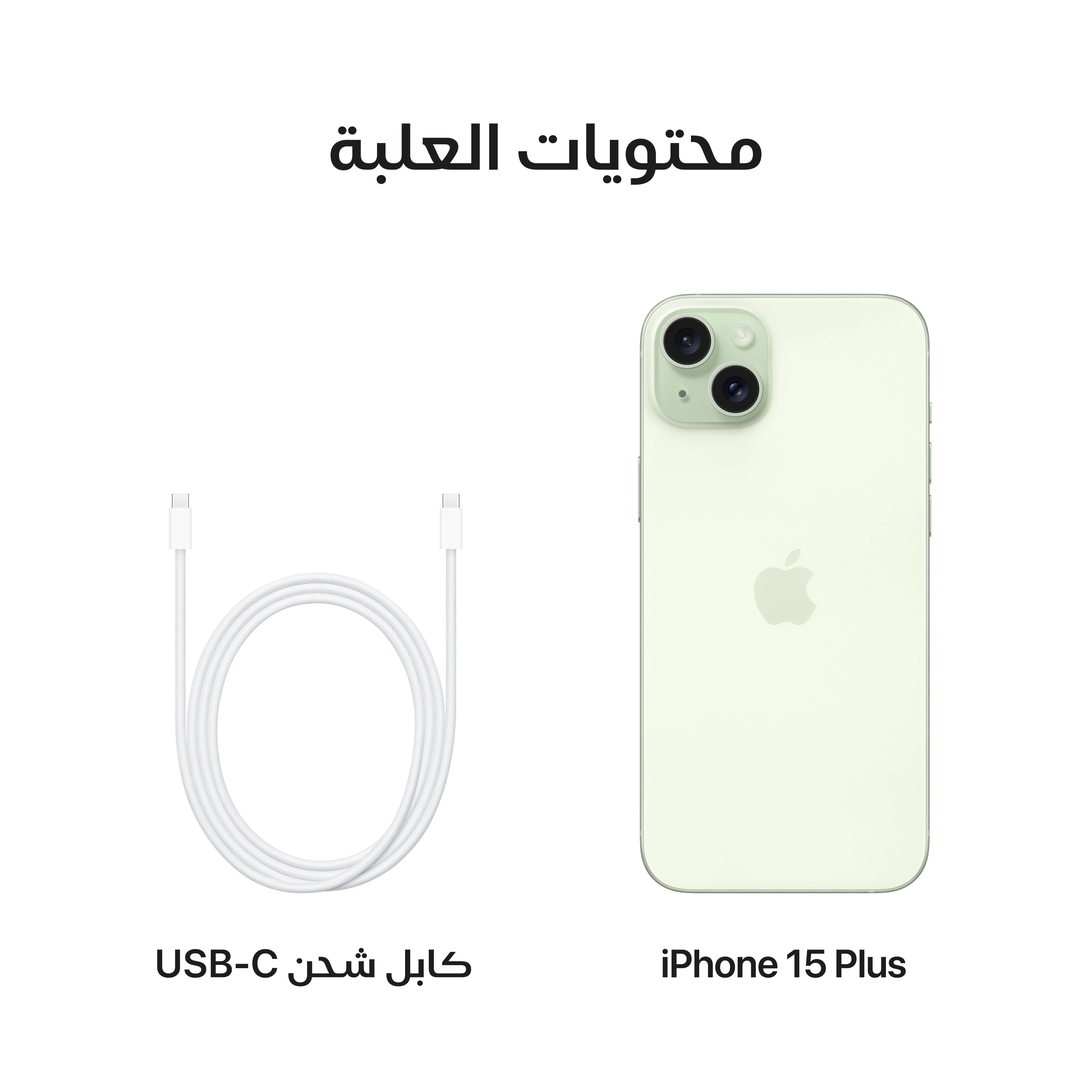 iPhone 15 من Apple (سعة تخزين 256GB) - أخضر - Image 9