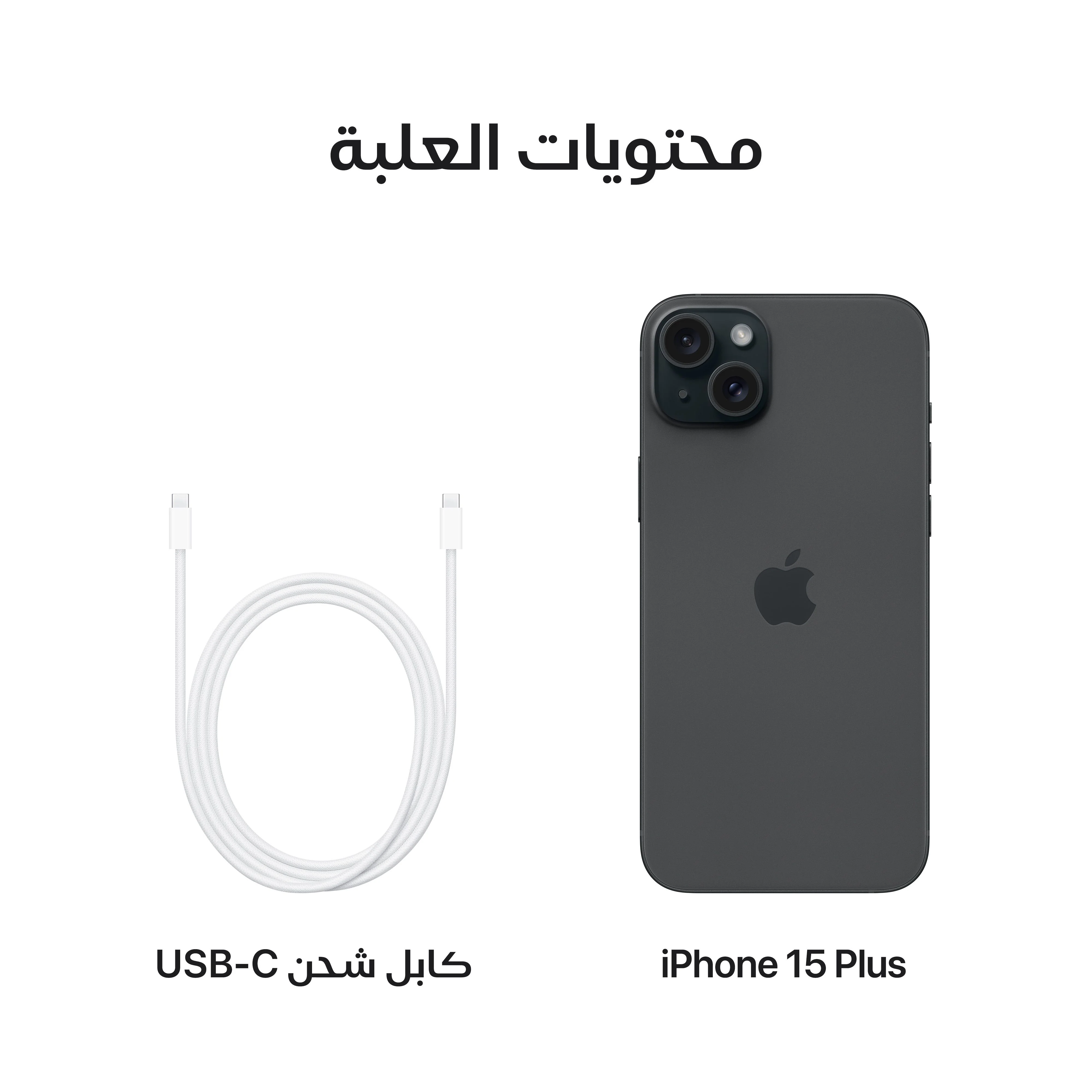 iPhone 15 من Apple (سعة تخزين 512GB) - أسود - Image 9