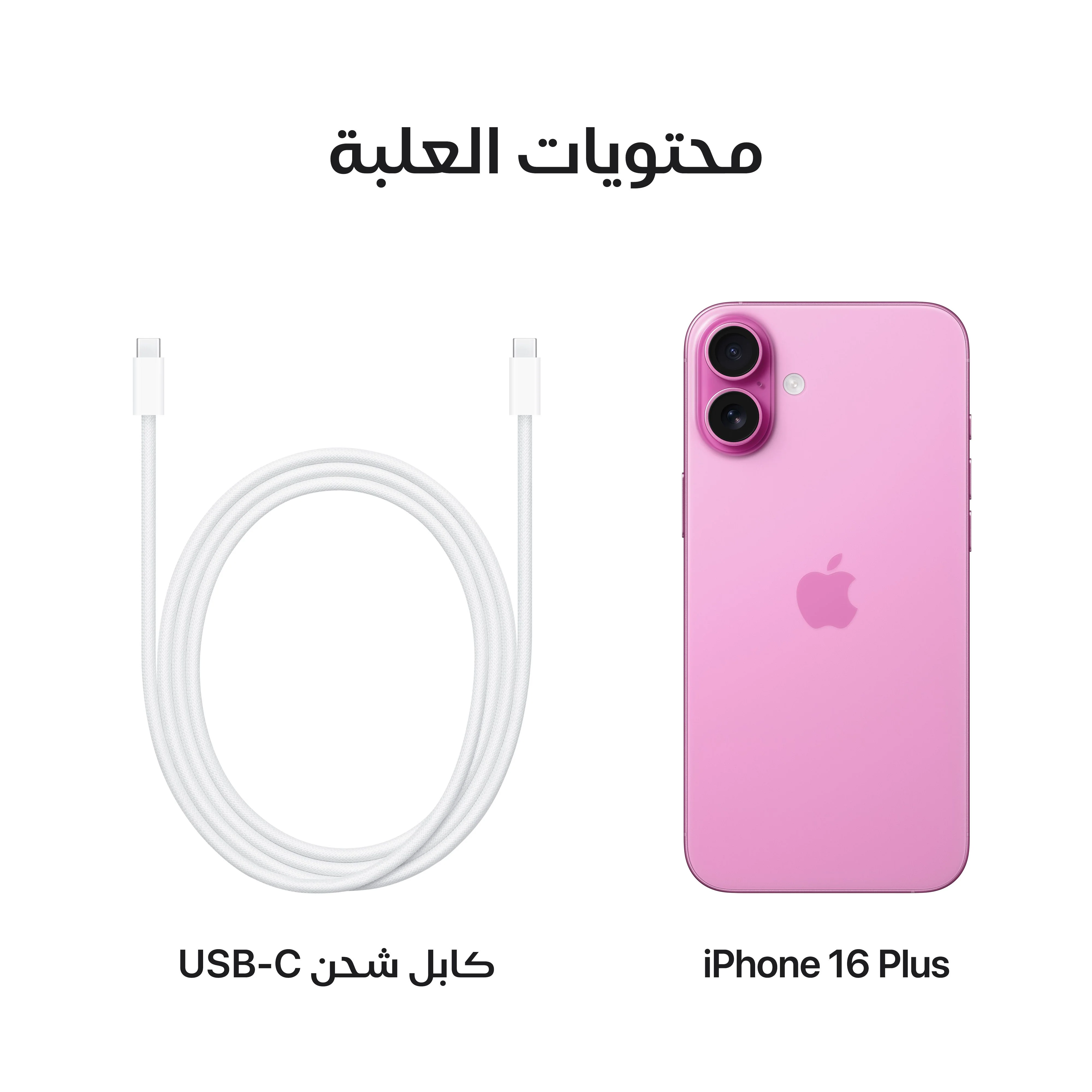 iPhone 16 من Apple (سعة تخزين 256GB) - وردي - Image 9