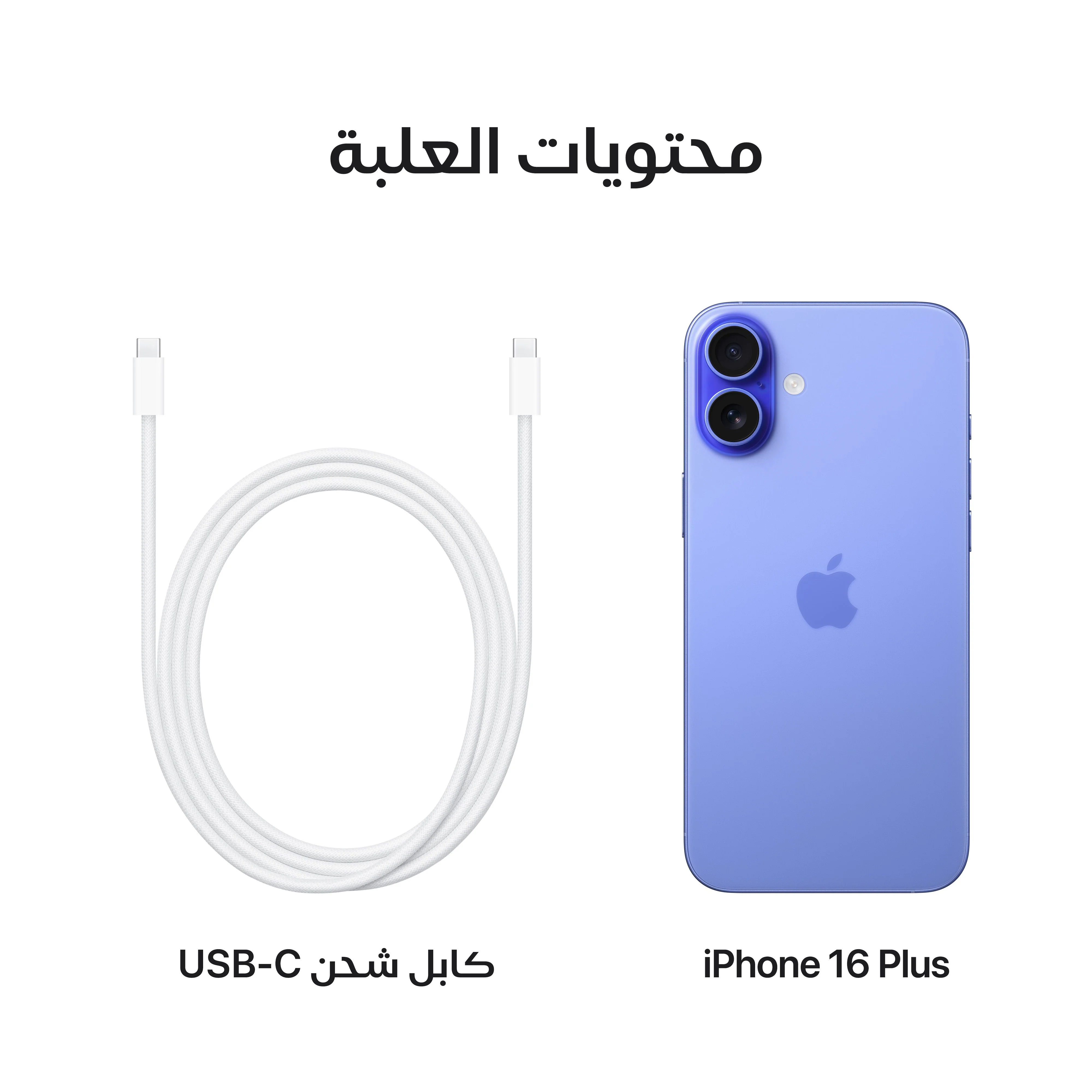 iPhone 16 من Apple (سعة تخزين 512GB) - ألترا مارين - Image 9