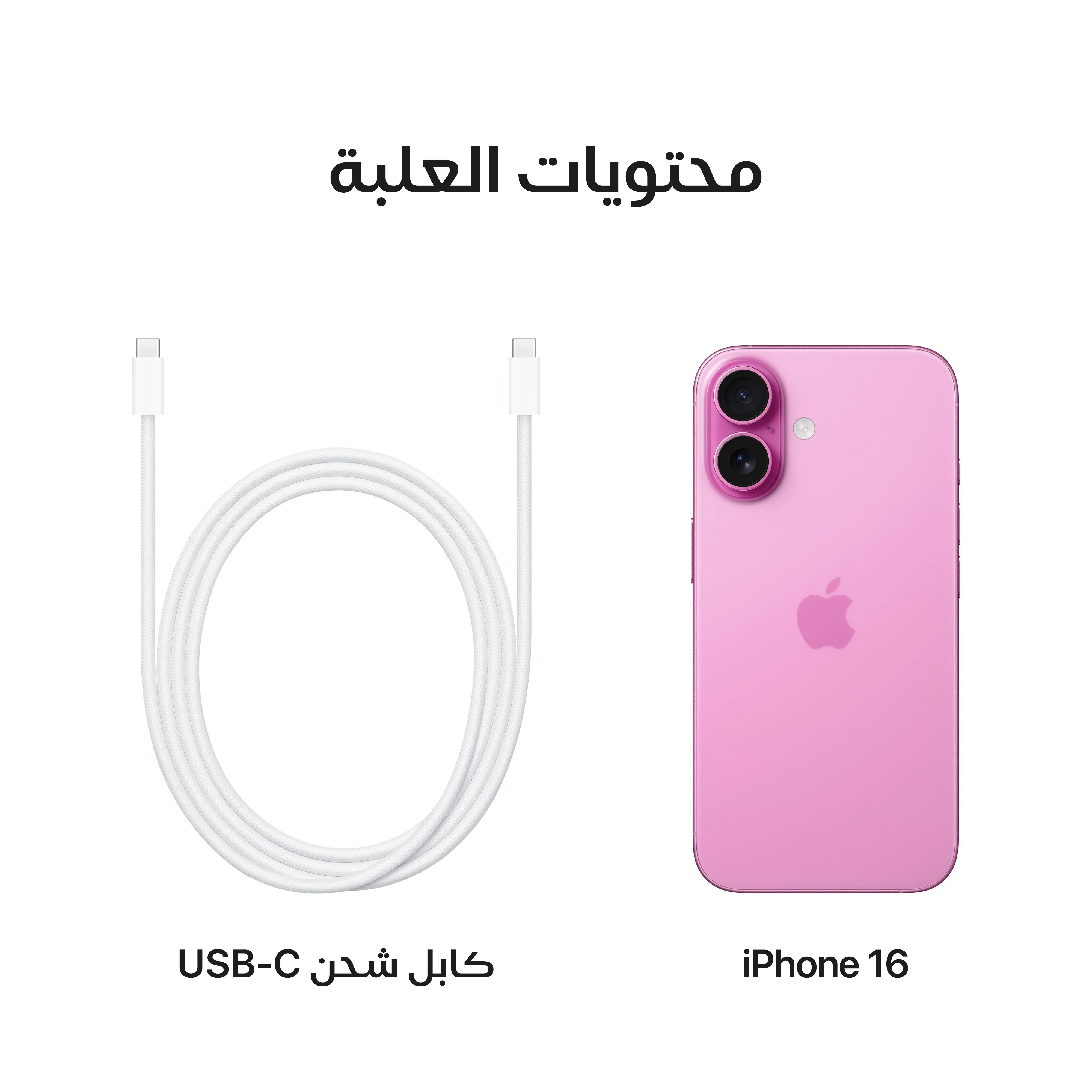 iPhone 16 من Apple (سعة تخزين 128GB) - وردي - Image 9