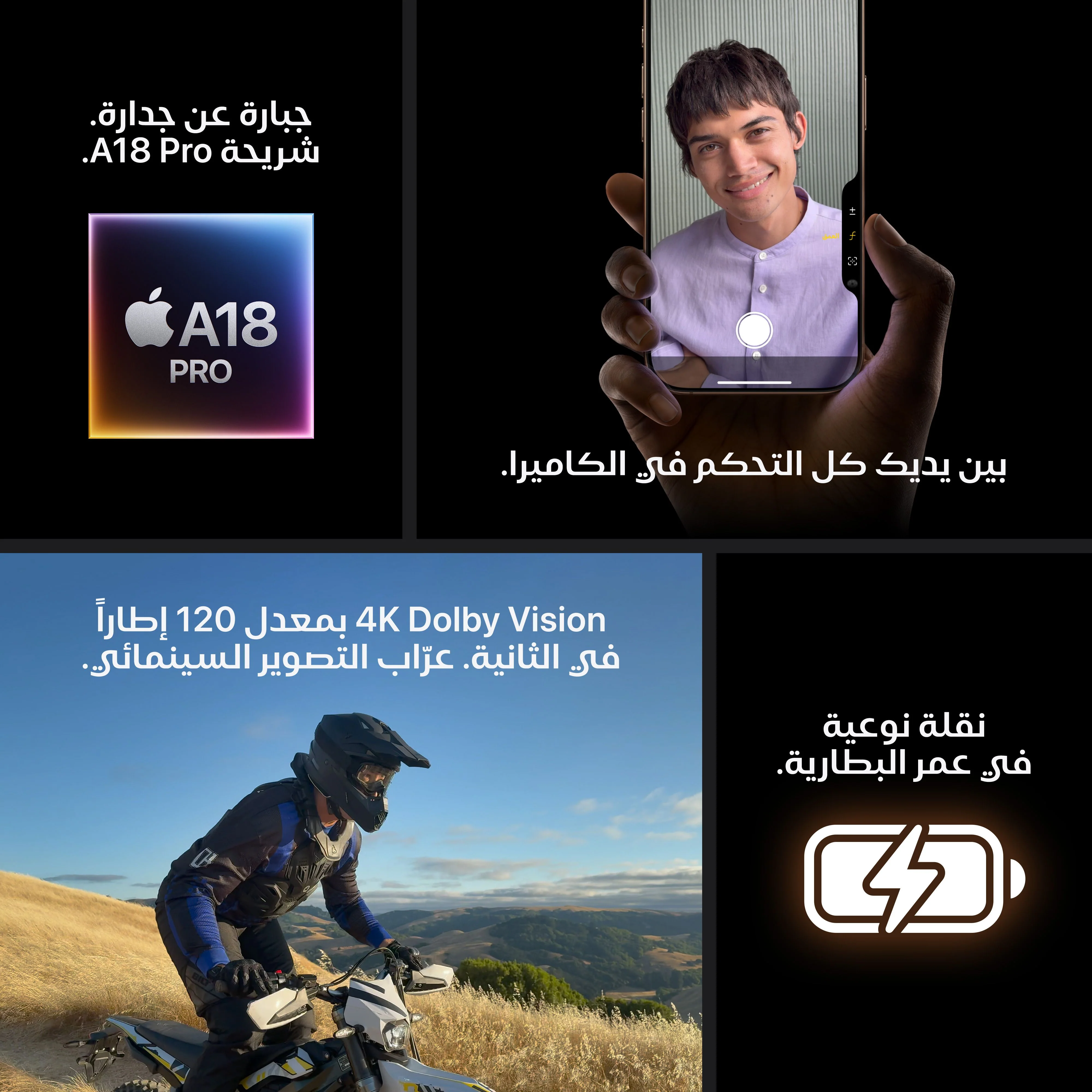 iPhone 16 Pro من Apple (سعة تخزين 128GB) - التيتانيوم الأبيض - Image 8
