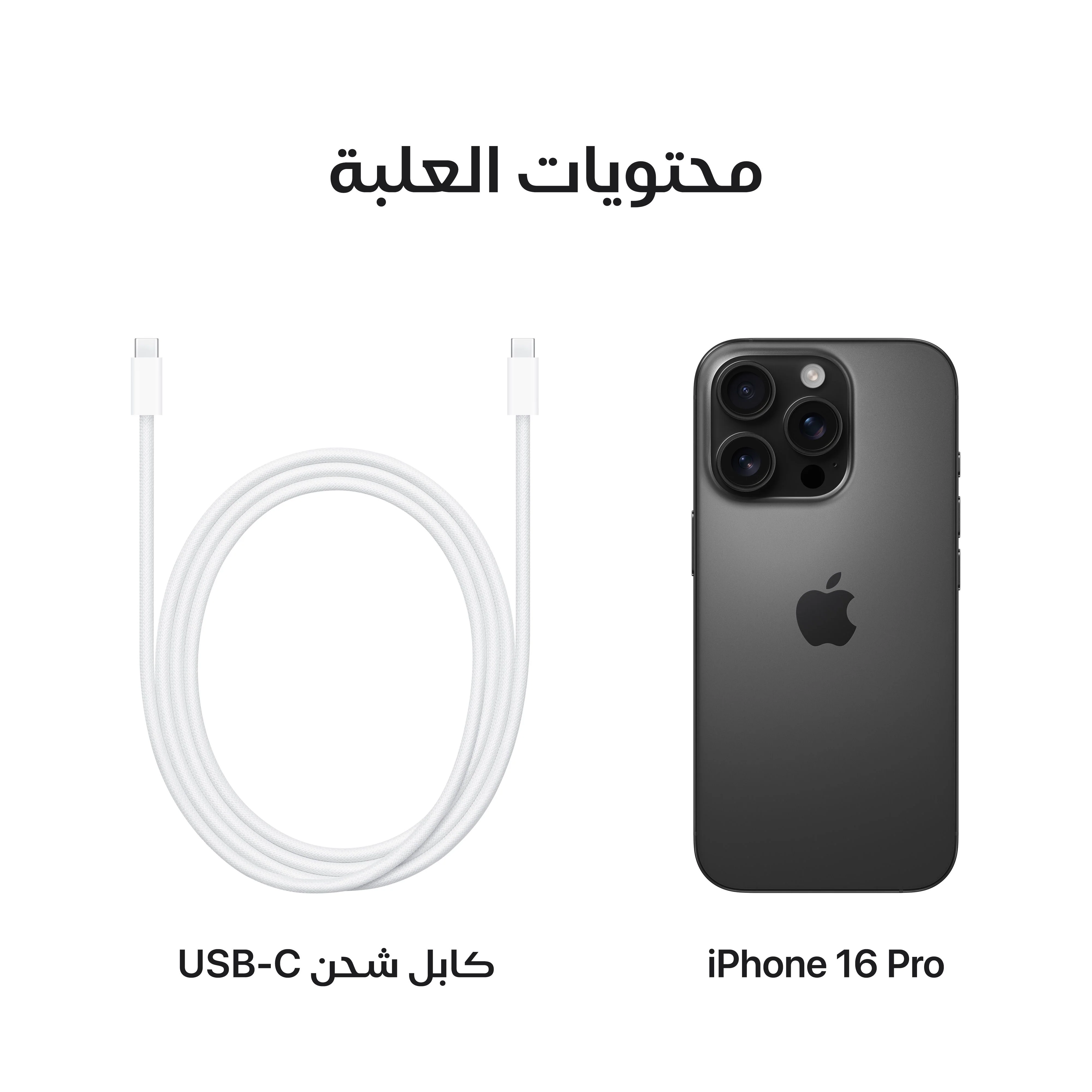 iPhone 16 Pro من Apple (سعة تخزين 256GB) - تيتانيوم أسود - Image 9