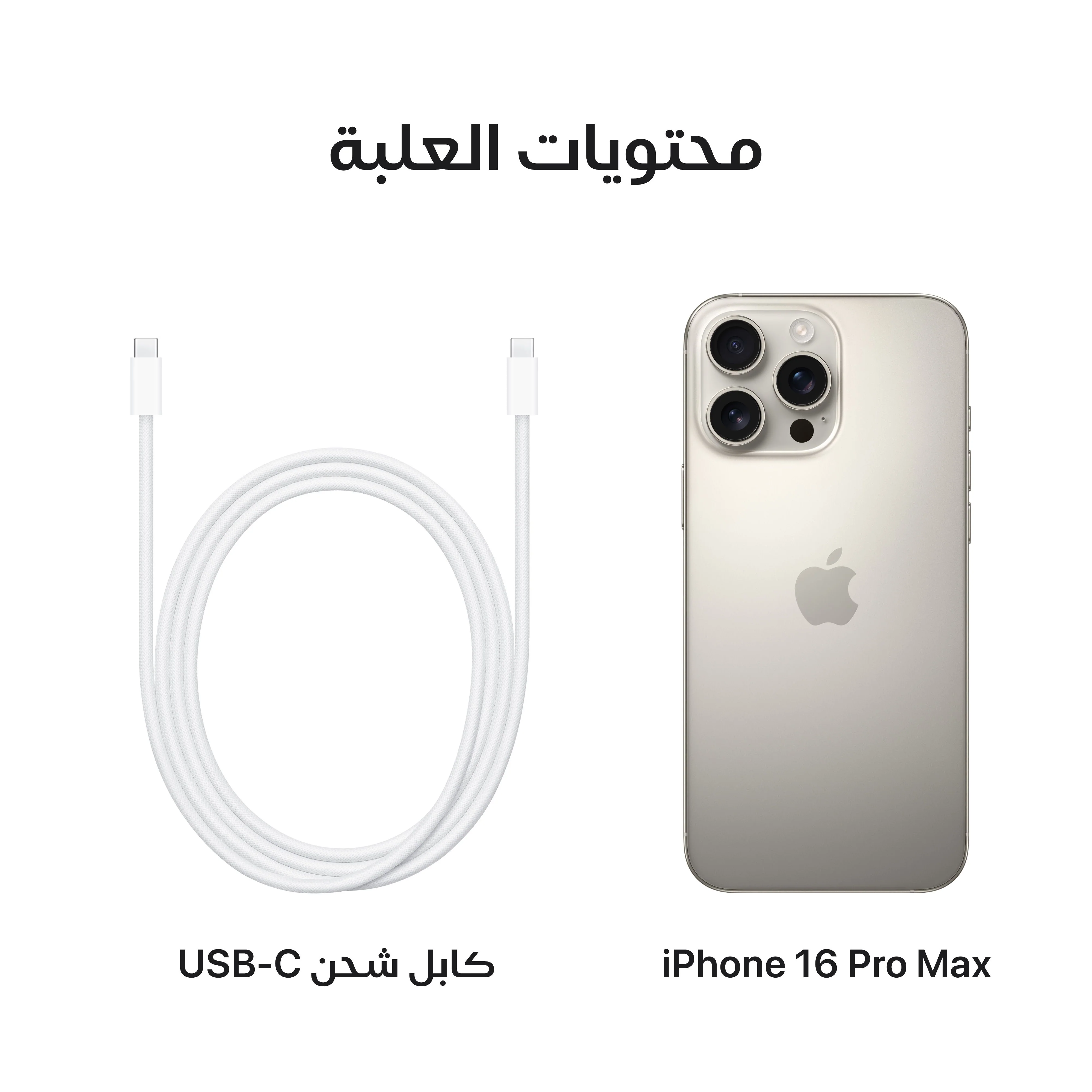 iPhone 16 Pro من Apple (سعة تخزين 512GB) - التيتانيوم الطبيعي - Image 9