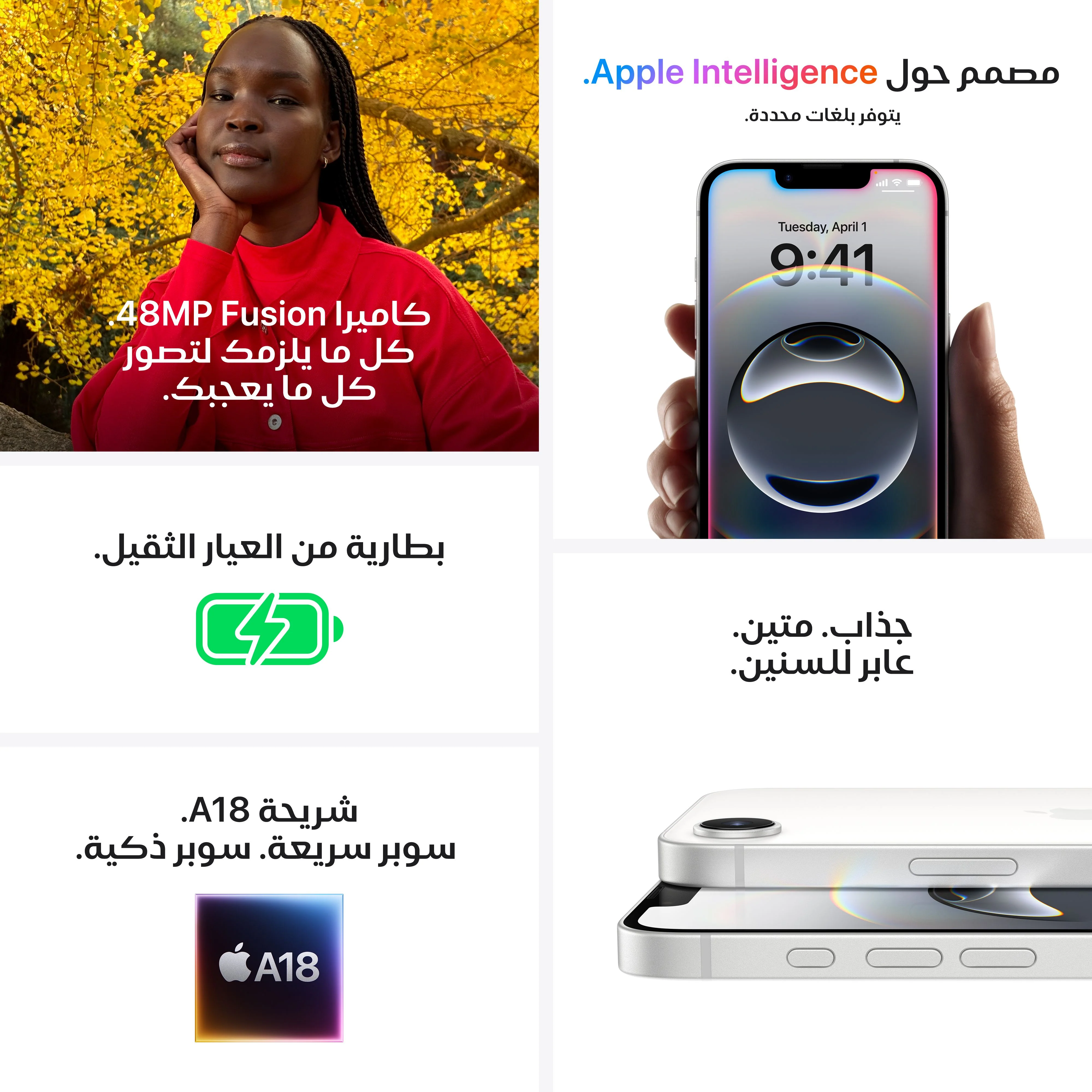 iPhone 16e من Apple (سعة تخزين 512GB) - أبيض - Image 7