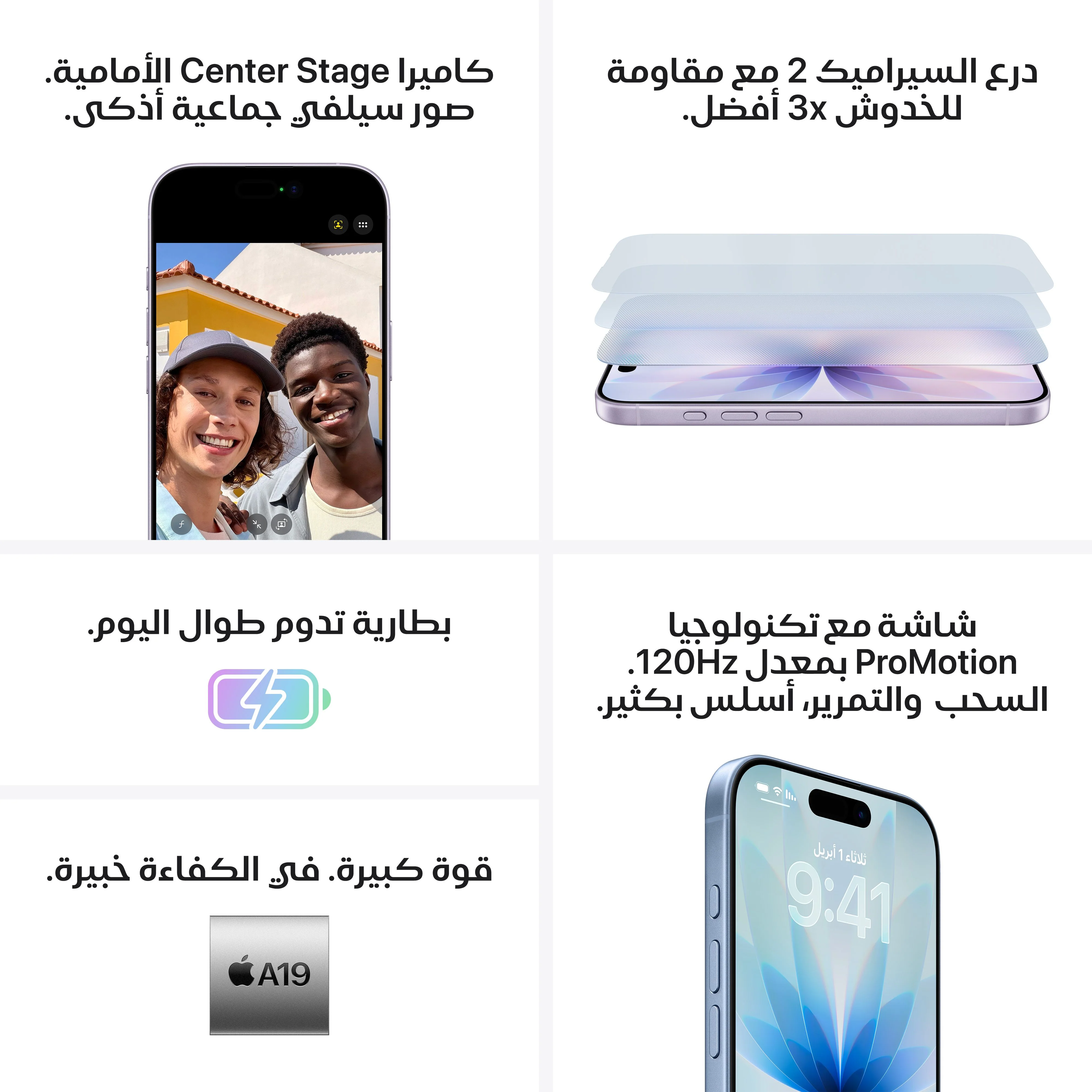 iPhone 17 من Apple (سعة تخزين 512GB) - أزرق ضبابي - Image 6