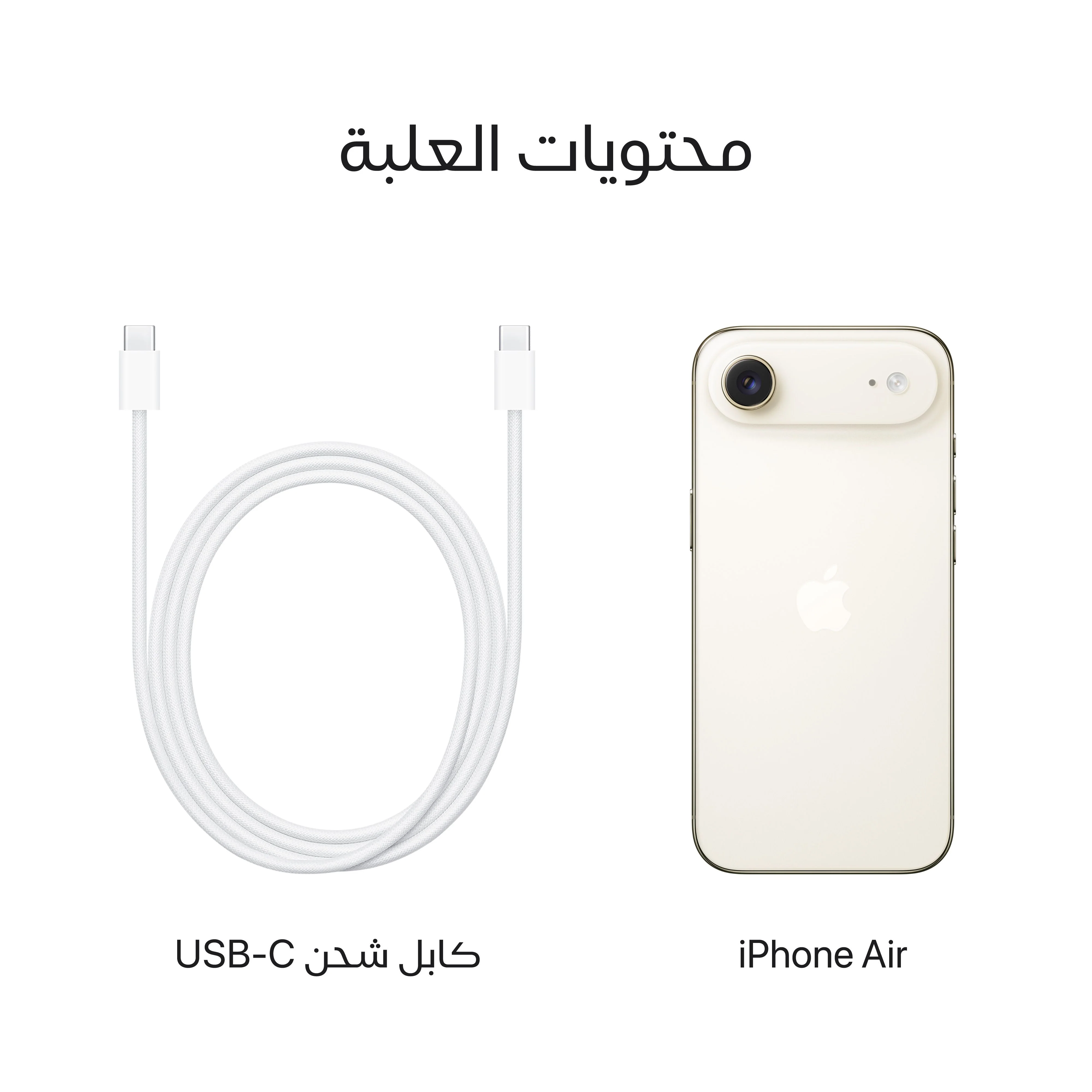 iPhone Air من Apple (سعة تخزين 1TB) - ذهبي فاتح - Image 8