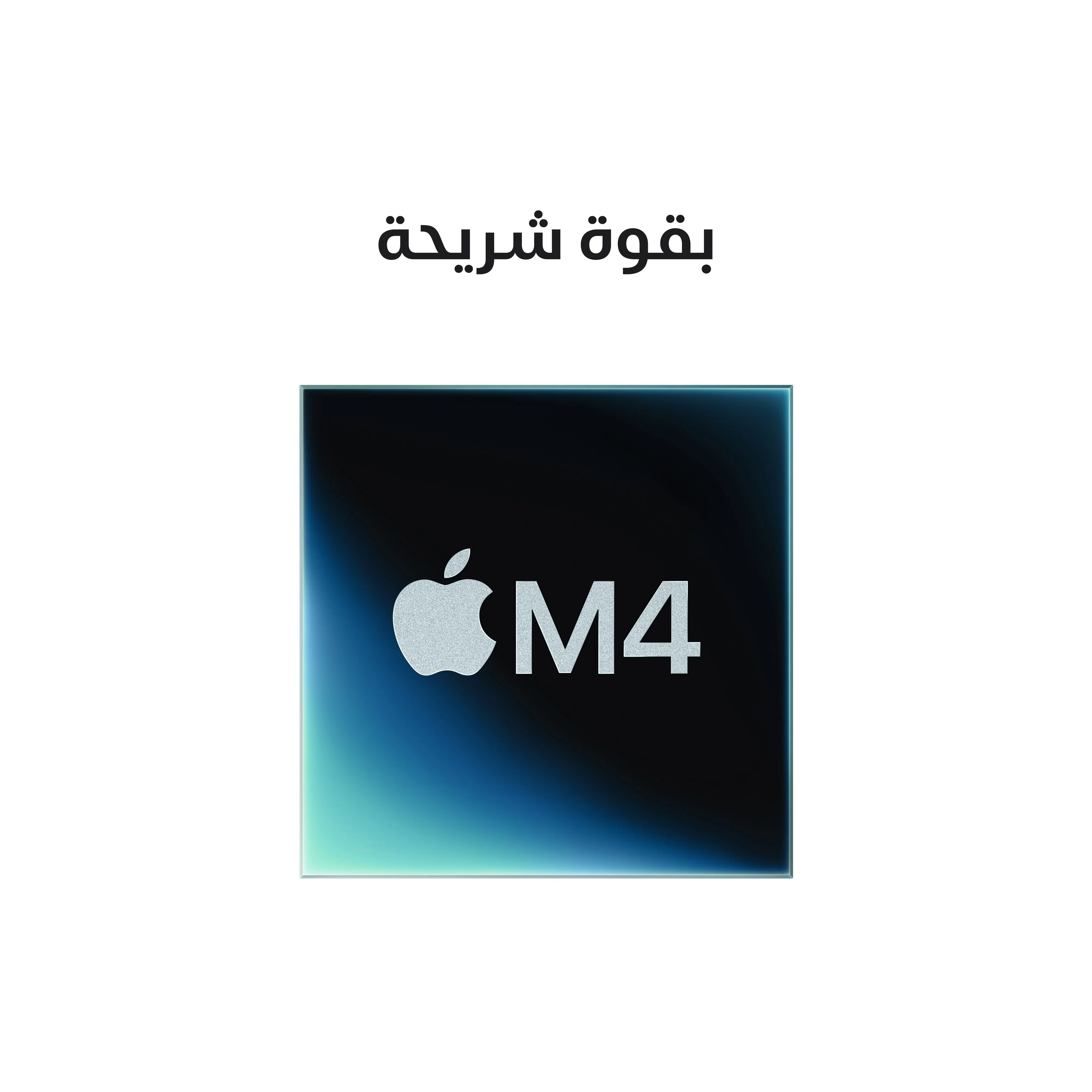 ماك ميني: شريحة Apple M4 بمعالج 10 نوى ووحدة معالجة رسومات 10 نوى، 256 جيجابايت SSD - فضي - Image 3