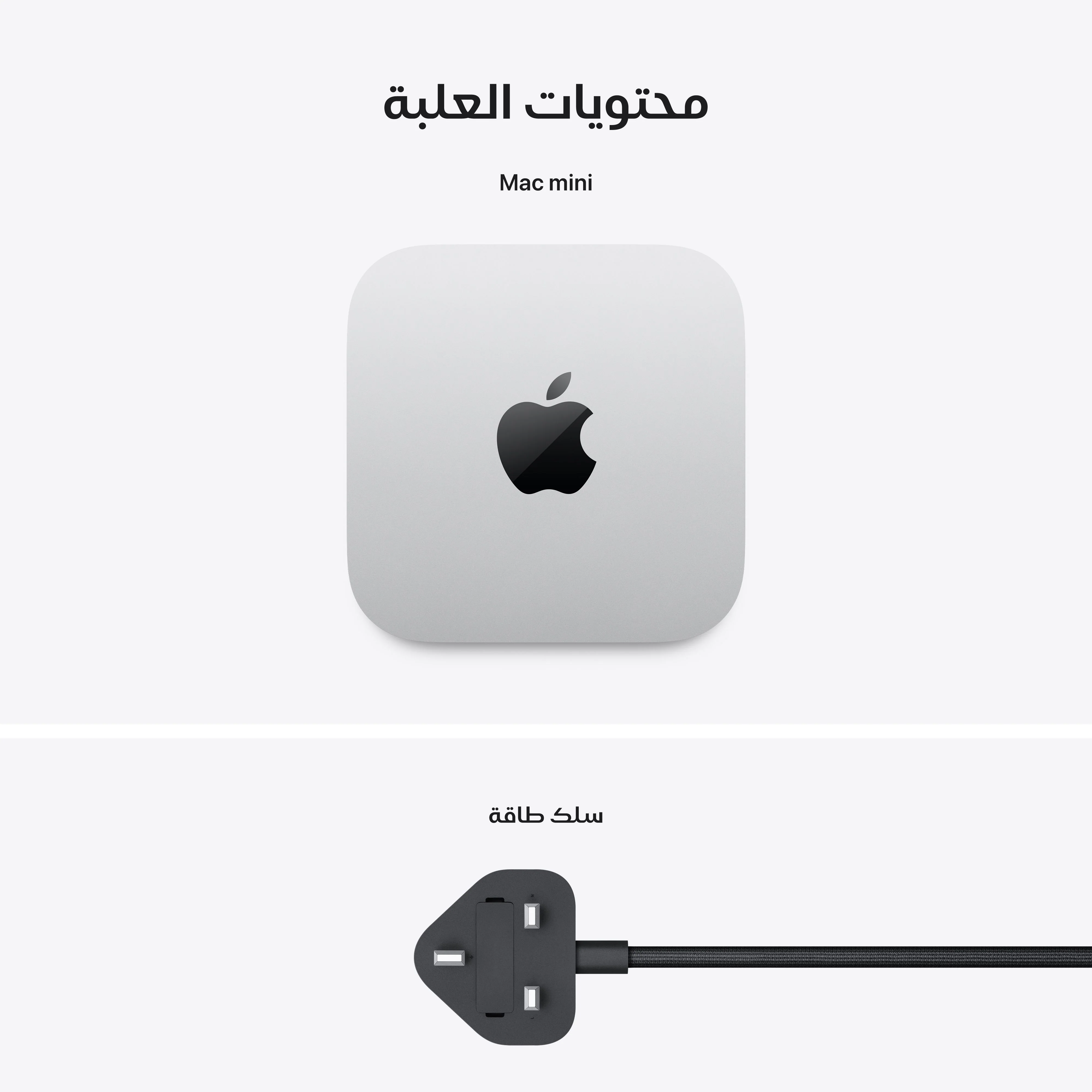 ماك ميني: شريحة Apple M4 بمعالج 10 نوى ووحدة معالجة رسومات 10 نوى، 512 جيجابايت SSD - فضي - Image 8